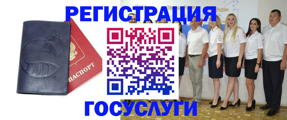 временная регистрация для всех в Дмитрове