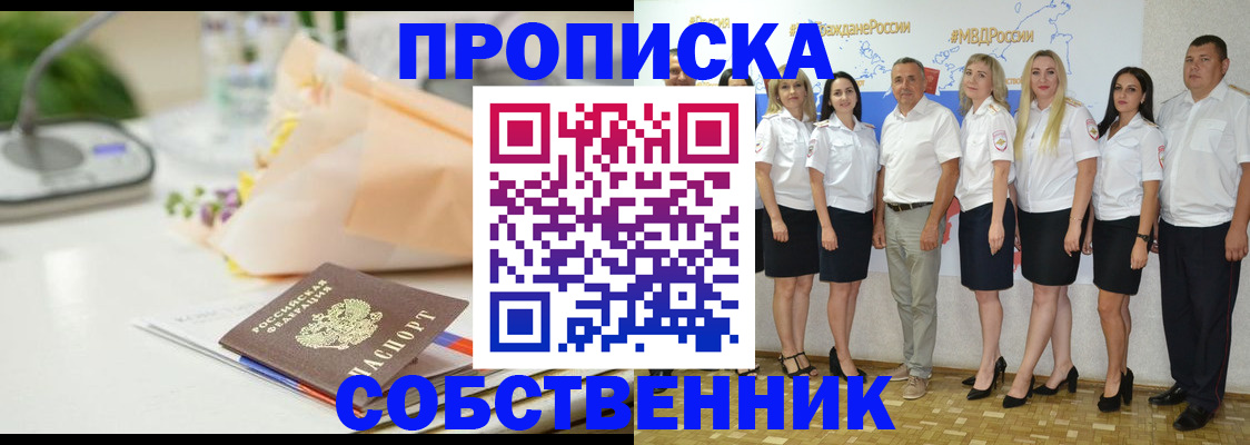 прописка паспорт в Дмитрове