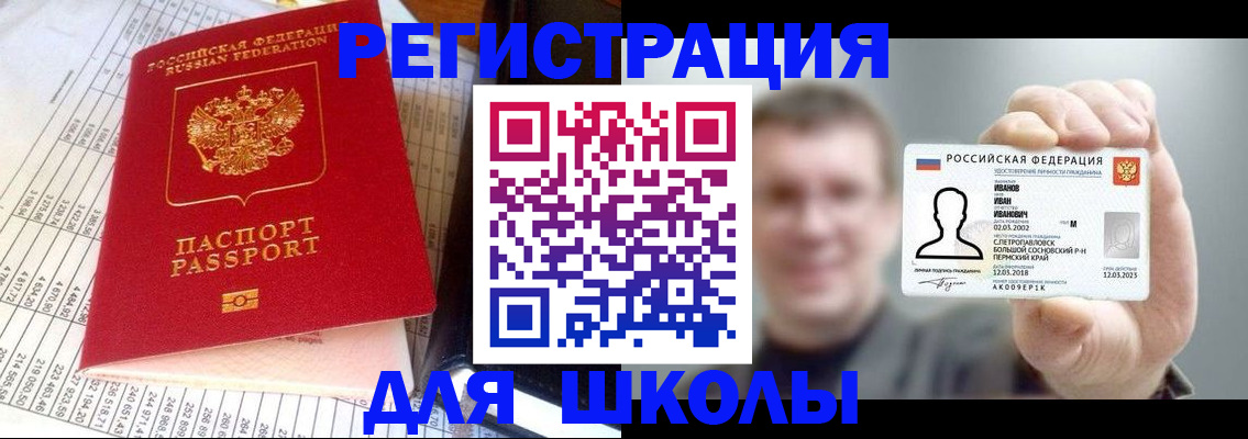 временная регистрация поиск в Дмитрове