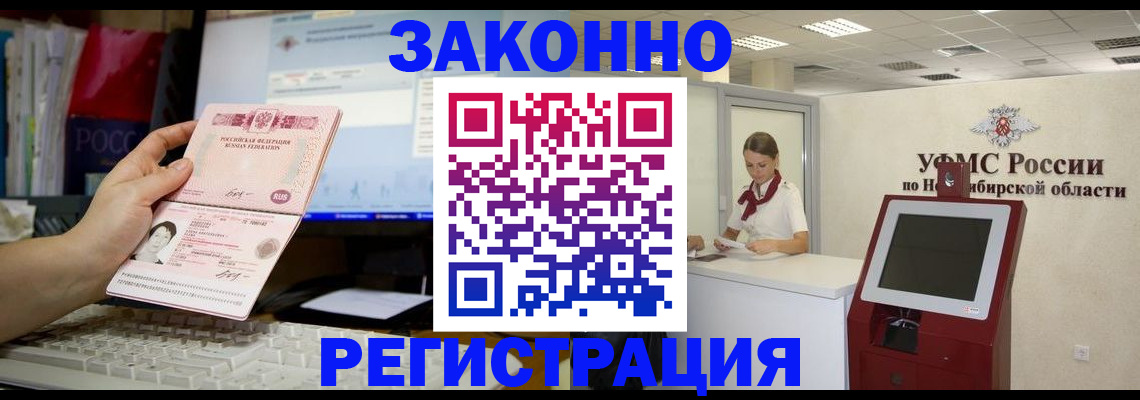 временная регистрация надежно в Дмитрове