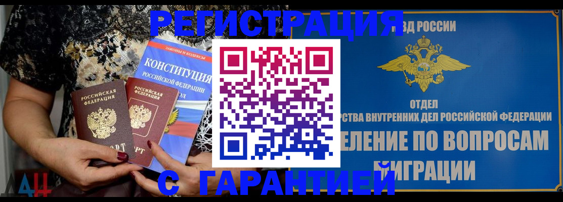 временная регистрация поиск в Дмитрове